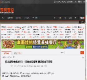 曝关淑怡病危进ICU!目前全身插管 情况相当不乐观 _ 游民星空 GamerSky.com