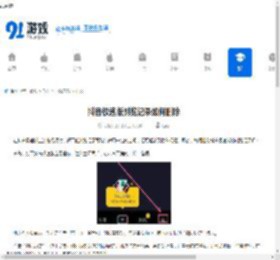 抖音极速版浏览记录如何删除-抖音极速版怎样删除浏览历史 - 91手游网