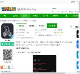 来啊骑行下载手机版-来啊骑行下载v3.21.40 安卓版-2265安卓网