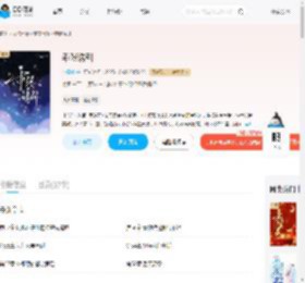 乖张诱引_(小雾仙)小说最新章节全文免费在线阅读下载-QQ阅读