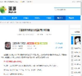三国群英传策定九州围剿青州贼攻略 - 逗游网