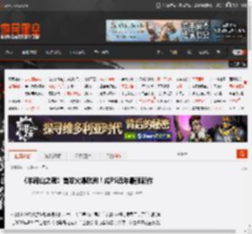 《羊蹄山之魂》首发火爆欧洲!成PS近年最强新作 _ 游民星空 GamerSky.com