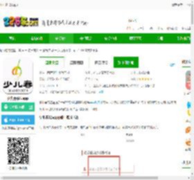 少儿春书法下载安装-少儿春书法app下载v4.0.6 官方安卓版-2265安卓网