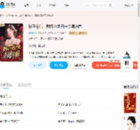 被夺舍后,财阀小姐归来杀爆京圈_(羡昭然)小说最新章节全文免费在线阅读下载-QQ阅读
