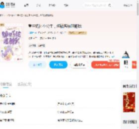 重生奶团小公主,绑错系统旺翻我_(斥霜言)小说最新章节全文免费在线阅读下载-QQ阅读