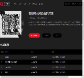 千千音乐