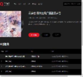 千千音乐