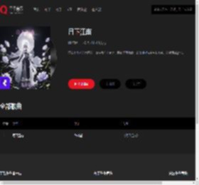 千千音乐