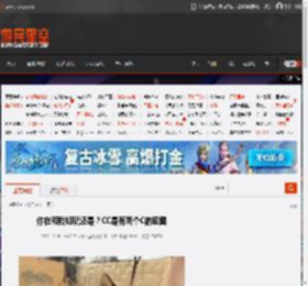 你在和我姐玩还是?CC是有两个C的囧图 _ 游民星空 GamerSky.com