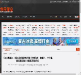 Epic喜加二:惊心动魄恐怖游戏《失忆症:地堡》、9个星球探索解谜《银河历险记3》 _ 游民星空 GamerSky.com