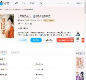 与堂妹换亲后,糙汉夫君宠她成瘾_(司马水淼)小说最新章节全文免费在线阅读下载-QQ阅读