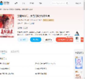 觉醒神血后,美男们跪求和我生崽_(公孙小月)小说最新章节全文免费在线阅读下载-QQ阅读