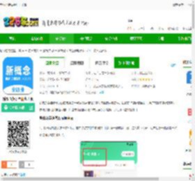 新概念英语全册app官方版下载-新概念英语全册电子版下载v2.4.1安卓免费版-2265安卓网