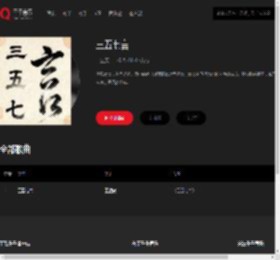 千千音乐