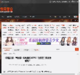 《恶魔之魂:重制版》省电模式30FPS!为索尼掌机支持铺路? _ 游民星空 GamerSky.com