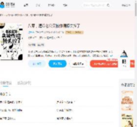 八零,清冷老公又被作精撩失控了_(玥菀)小说最新章节全文免费在线阅读下载-QQ阅读