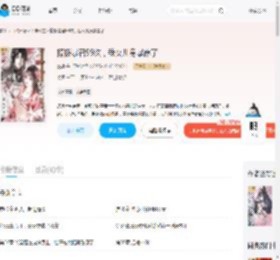 撩拨暴君99次,我女儿身暴露了_(煐璃)小说最新章节全文免费在线阅读下载-QQ阅读
