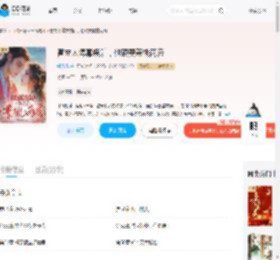 冒充太傅寡嫂后,他硬要兼祧两房_(翎凡凡)小说最新章节全文免费在线阅读下载-QQ阅读