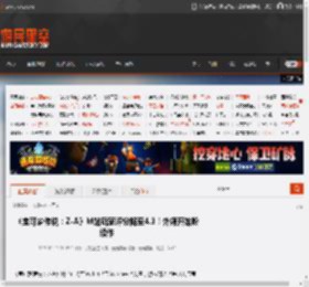 《宝可梦传说:Z-A》M站玩家评分降至4.3!外媒开始盼续作 _ 游民星空 GamerSky.com