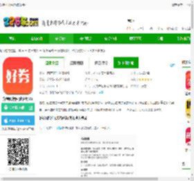 好卷app下载安装-好卷网软件(改名好券)下载v4.7.3 安卓官方版-2265安卓网