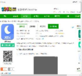 小护眼下载安装软件-小护眼app下载v25.09.27 安卓版-2265安卓网