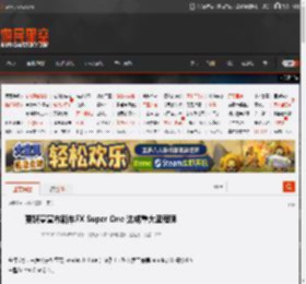 贾跃亭宣布新车FX Super One 达成重大里程碑 _ 游民星空 GamerSky.com