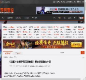 《剑星》体模尹雪花新美照!便衣仍旧魅力十足 _ 游民星空 GamerSky.com