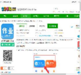 爱作业答案软件下载-爱作业答案神器手机版下载v5.2.1 安卓版-2265安卓网