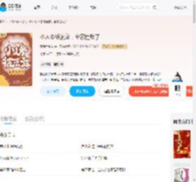 小人参被流放,全家造反了_(黄油生煎包)小说最新章节全文免费在线阅读下载-QQ阅读