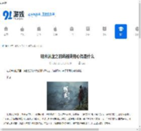 明末渊虚之羽武器使用心得是什么-明末渊虚之羽武器特点说明 - 91手游网