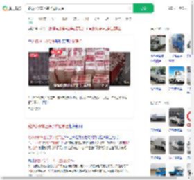 路边小货车上装了过亿现金_360搜索