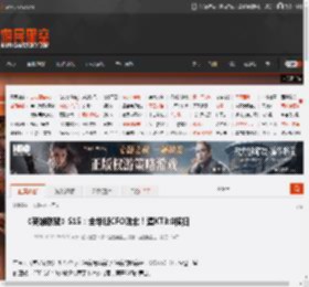 《英雄联盟》S15:全华班CFO败北!遭KT3:0横扫 _ 游民星空 GamerSky.com