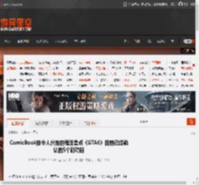 ComicBook按令人兴奋的程度盘点《GTA6》目前已经确认的5个新功能 _ 游民星空 GamerSky.com