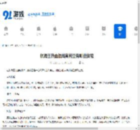 航海王热血航线莫利亚有哪些技能-航海王热血航线莫利亚技能介绍 - 91手游网