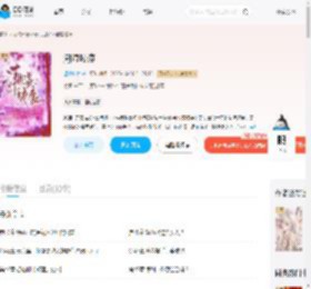 潮湿咬痕_(璟落析木)小说最新章节全文免费在线阅读下载-QQ阅读