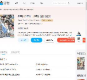 开局四个孽徒，师尊后院日日起火_(见糖)小说最新章节全文免费在线阅读下载-QQ阅读