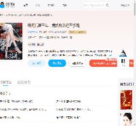 我死后第三年，病娇反派还在招魂_(波漓竹竹)小说最新章节全文免费在线阅读下载-QQ阅读