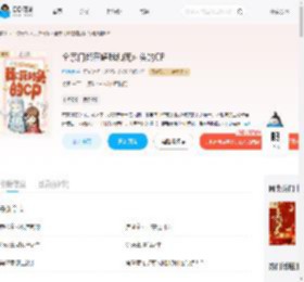 全宗门都在嗑我和死对头的CP_(彭咕咕)小说最新章节全文免费在线阅读下载-QQ阅读