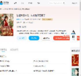 怼继妹撩大佬，年代炮灰赢麻了_(芜湖的小芊)小说最新章节全文免费在线阅读下载-QQ阅读