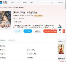 真千金心声泄露，全家逆天改命_(青山见我在)小说最新章节全文免费在线阅读下载-QQ阅读