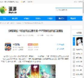 《神宠降临》今日全平台公测!肉鸽 PVP双核玩法开启高能冒险 - 逗游网