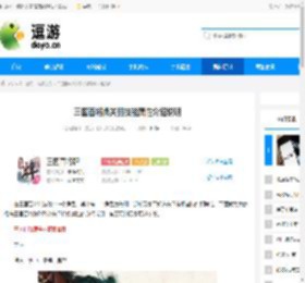 三国百将牌关羽技能属性介绍说明 - 逗游网